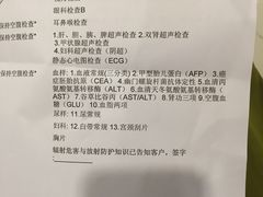 -瑞慈体检上海陆家嘴机构