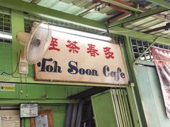 -多春茶室