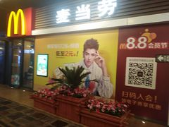 -麦当劳(天塔道店)