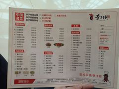 菜单-李子坝梁山鸡(北碚万达五鸡哥店)