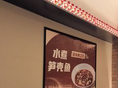 -羊门客在·烤盐池滩羊·川菜