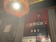 -柿子树炭烤羊腿(金台路店)