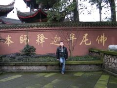 -峨眉山报国寺