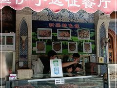 门面-新疆伊宁远征餐厅