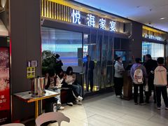 -悦海·家宴·冰花皮皮虾大锅贴(宝龙店)