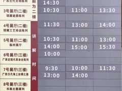 -广西壮族自治区博物馆