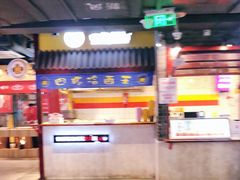 -四环冷面王(西单华威约饭街店)