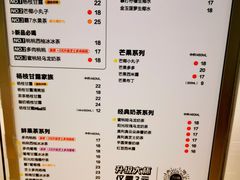 -7分甜(上海新天地广场店)