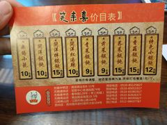 -笑来喜馄饨小笼工坊店(湖滨街店)