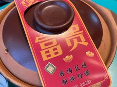 -粉灯牛腩牛杂煲·鸡煲(双井店)