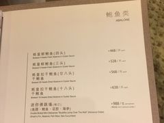 菜单-利苑酒家(合景国际金融广场店)