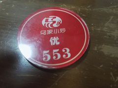 -老乌家特色小炒泡馍(大皮院店)