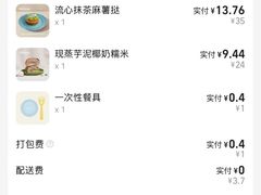 -PAOPAO Bakery&Café(港汇店)