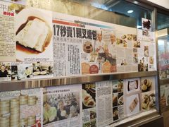 -添好运点心专门店(深水埗店)