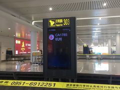 -银川河东国际机场