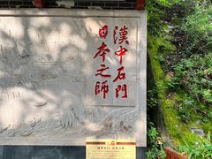 -汉中石门栈道风景区