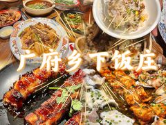 -广府乡下·饭庄(新港东路店)