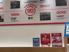 -味千拉面(南宁江南万达店)