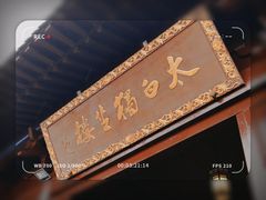 -敬亭山风景名胜区