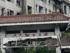 -5·12汉旺地震遗址