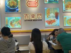 -百乐门粉面店(二龙喉分店)