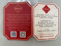 -英记饼家(百老汇店)