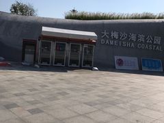 -大梅沙海滨公园