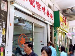 -维记咖啡粉面(福荣街店)