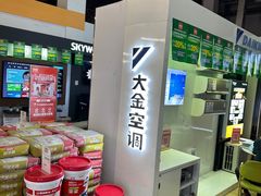 -百安居装修建材卖场(泰然店)