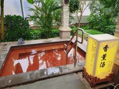 -瑞阁温泉酒店温泉中心
