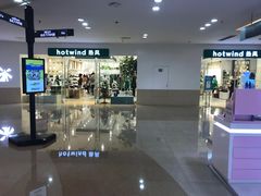-Hotwind热风(南京建邺万达广场店)