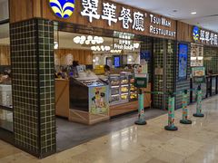 -翠华餐厅(德基广场店)