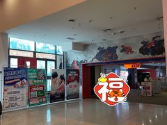 -橙天嘉禾影城(沈阳亿丰店)