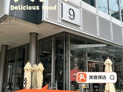 -18号酒馆(天目里店)