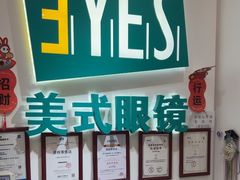 -美式眼镜·授权蔡司.依视路.尼康.豪雅.明月(人民广场店)