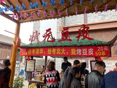 -白鹿原影视城