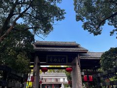 -洪崖丹井