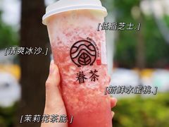 桃桃多多芝士-眷茶(正弘城店)