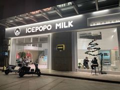 -ICEPOPO MILK(玉兰店)