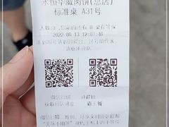 -清真永恒华威肉饼(潘家园店)