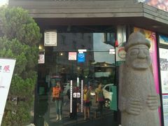 豚-Dombe豚(黑猪肉街店)