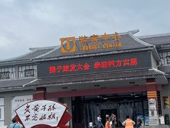 -炎帝陵景区