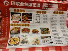 -巴陵全鱼席(湖南老字号汴河街店 )