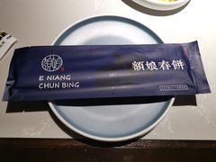 -额娘·现烙春饼烤鸭(太原总店)