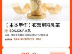 -深圳湾万象城(南山店)