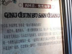 -鱼羊宴烤鱼羊蝎子烧烤(怡馨家园店)