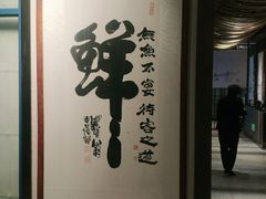 -小船渔村•大连菜•大连焖鱼(黄河路店)