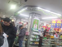 -粤海大药房(粤海广场店)