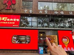 -谷町·烤肉自助(朱雀门店)