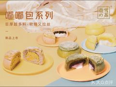 -奈雪的茶(印象城店)